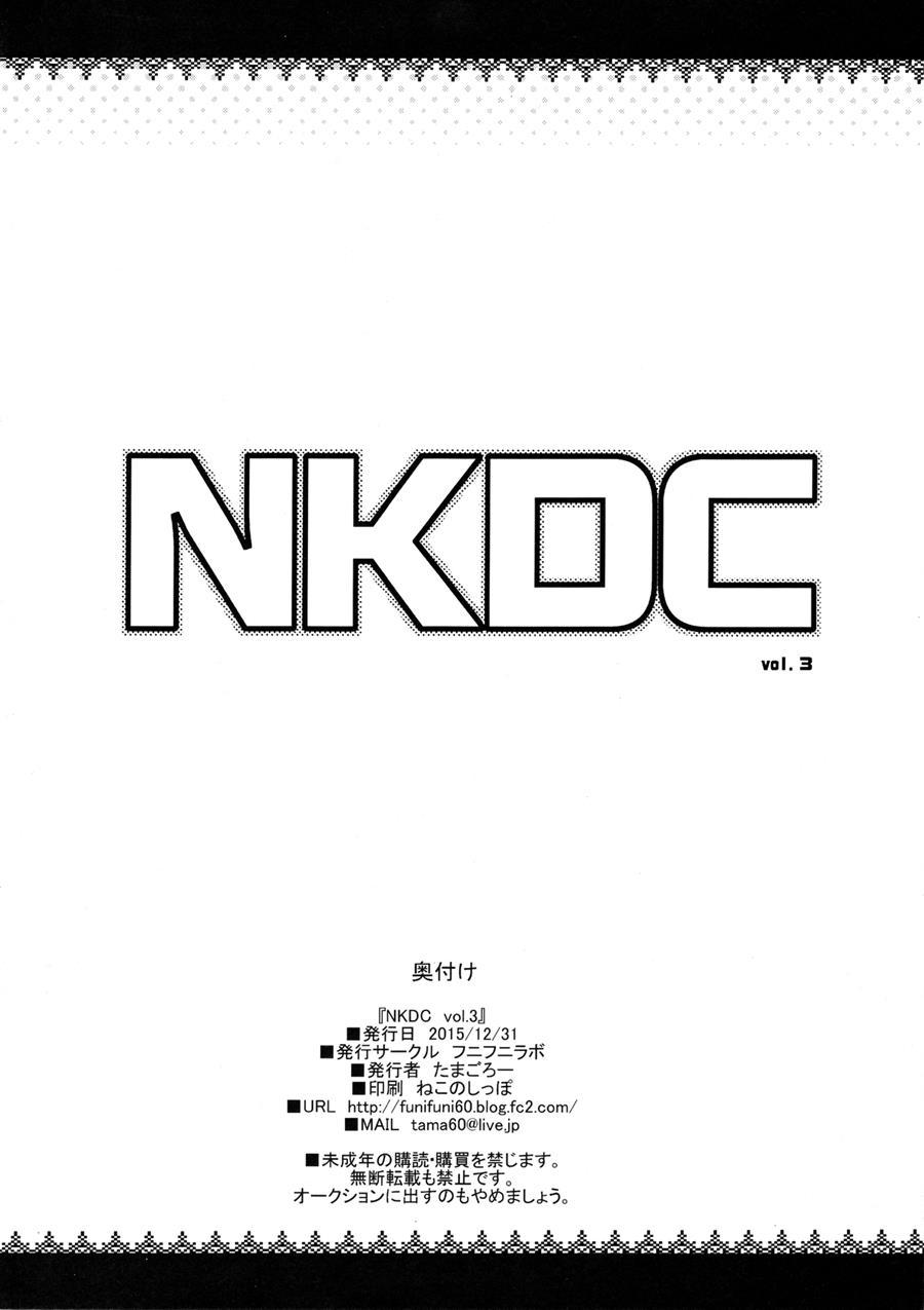 Nkdc 3