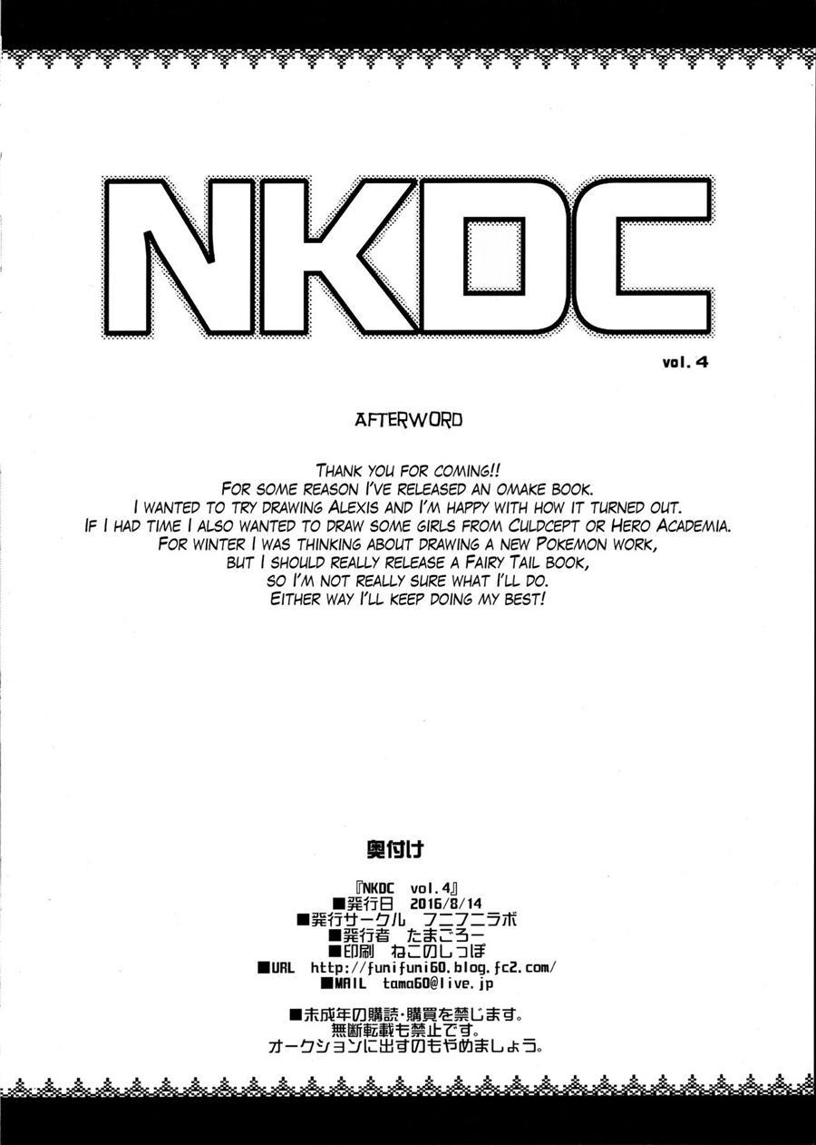 Nkdc 4