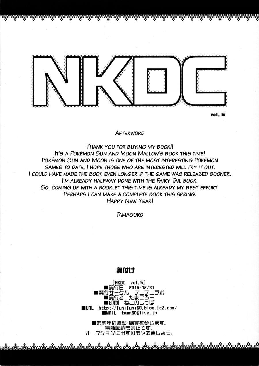 Nkdc 5