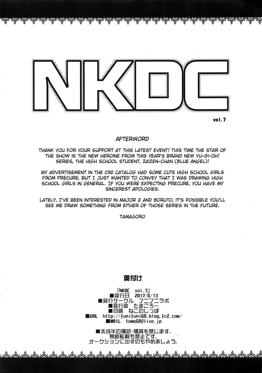 Nkdc 7