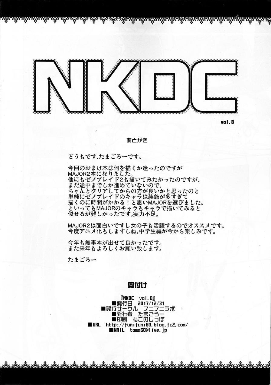 Nkdc 8