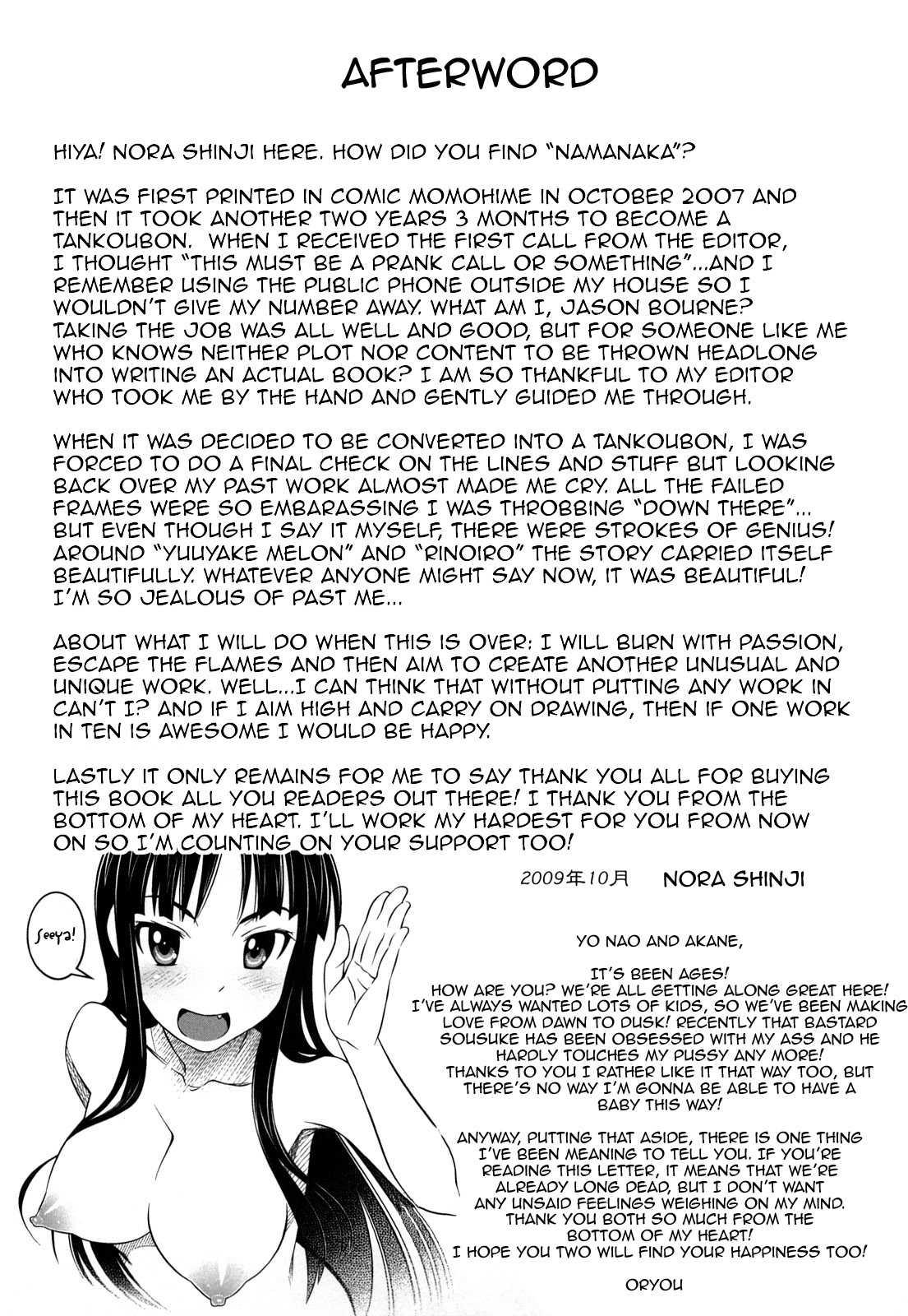 No Condom Sex 1