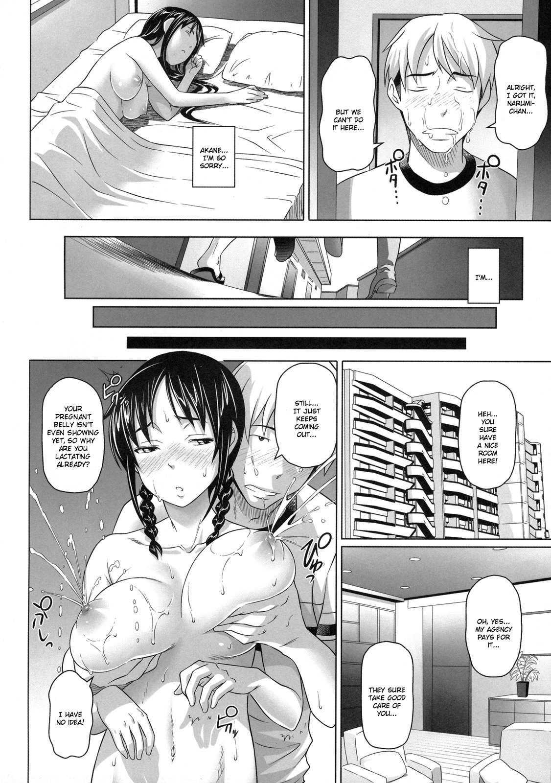 No Condom Sex 1