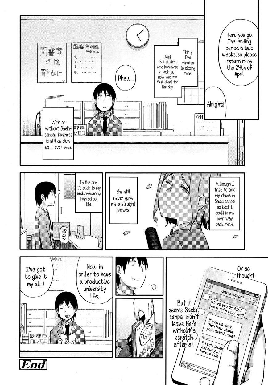 No Damage, No High School Life 1