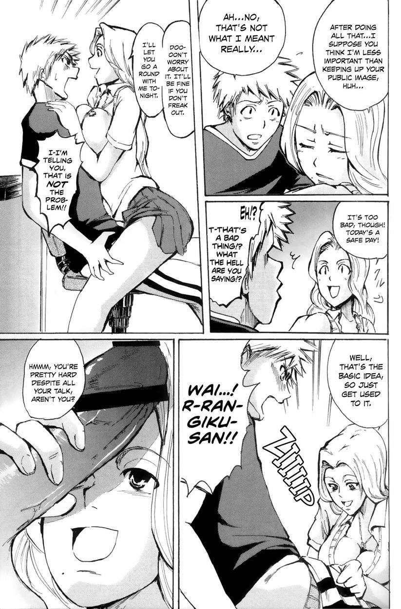 No Mercy (miduki Shou) 4