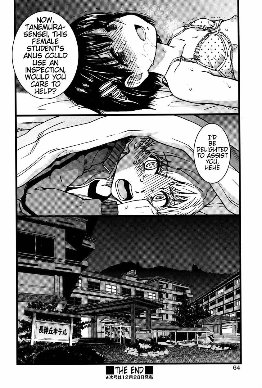 No One Wake Up! 1