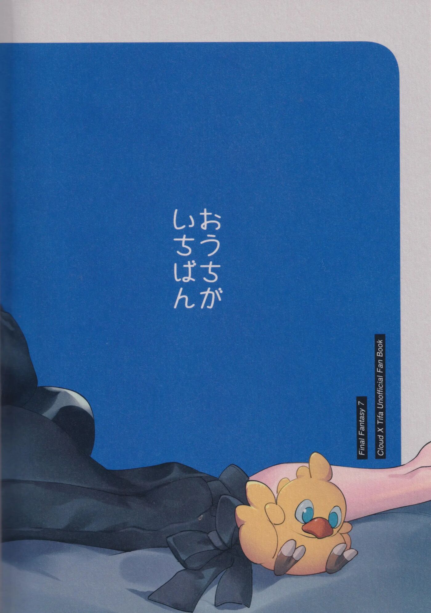 No Place Like Home 1