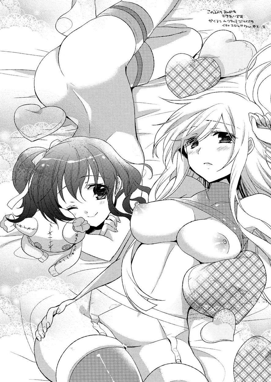 No-jn-no-life Datte Sukidakara! 1