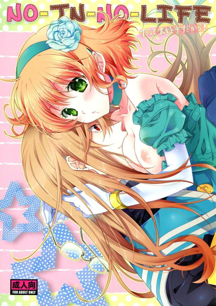 No-jn-no-life Datte Sukidakara! 1