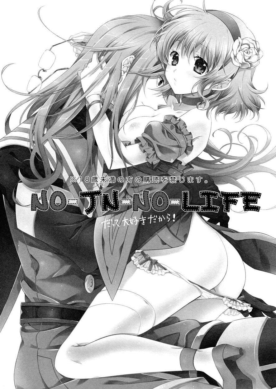 No-jn-no-life Datte Sukidakara! 1