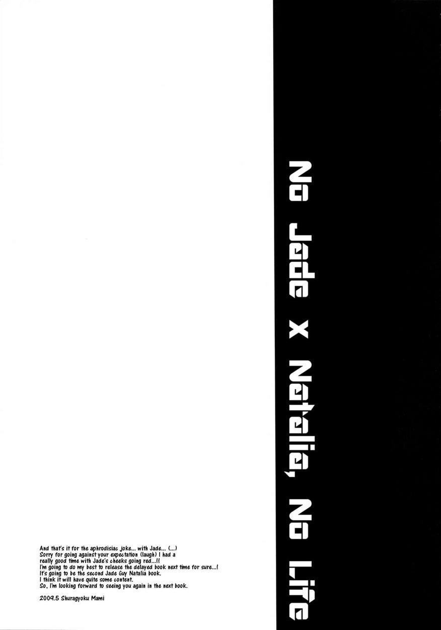 No-jn-no-life 1