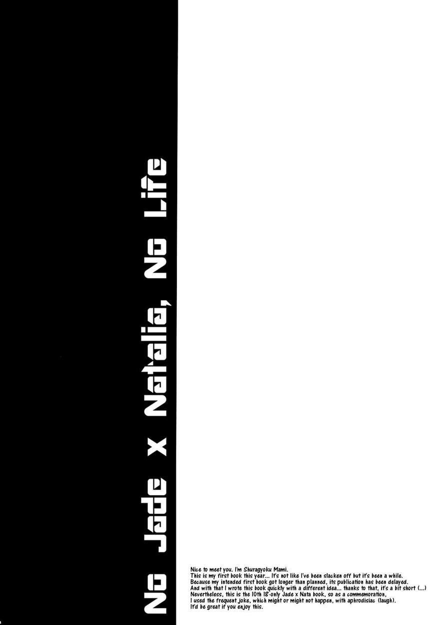 No-jn-no-life 1