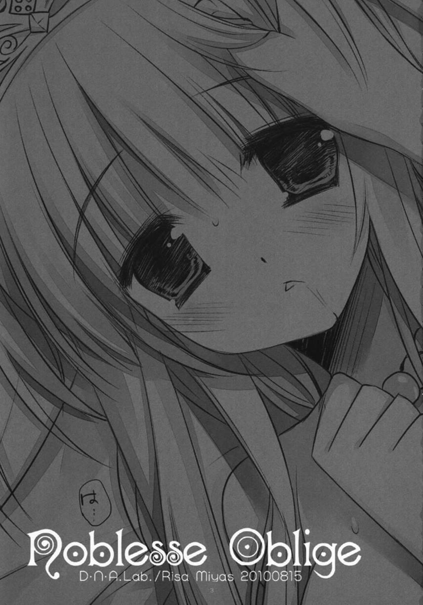 Noblesse Oblige [miyasu Risa] 1