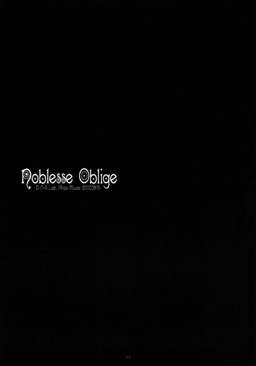 Noblesse Oblige [miyasu Risa] 1