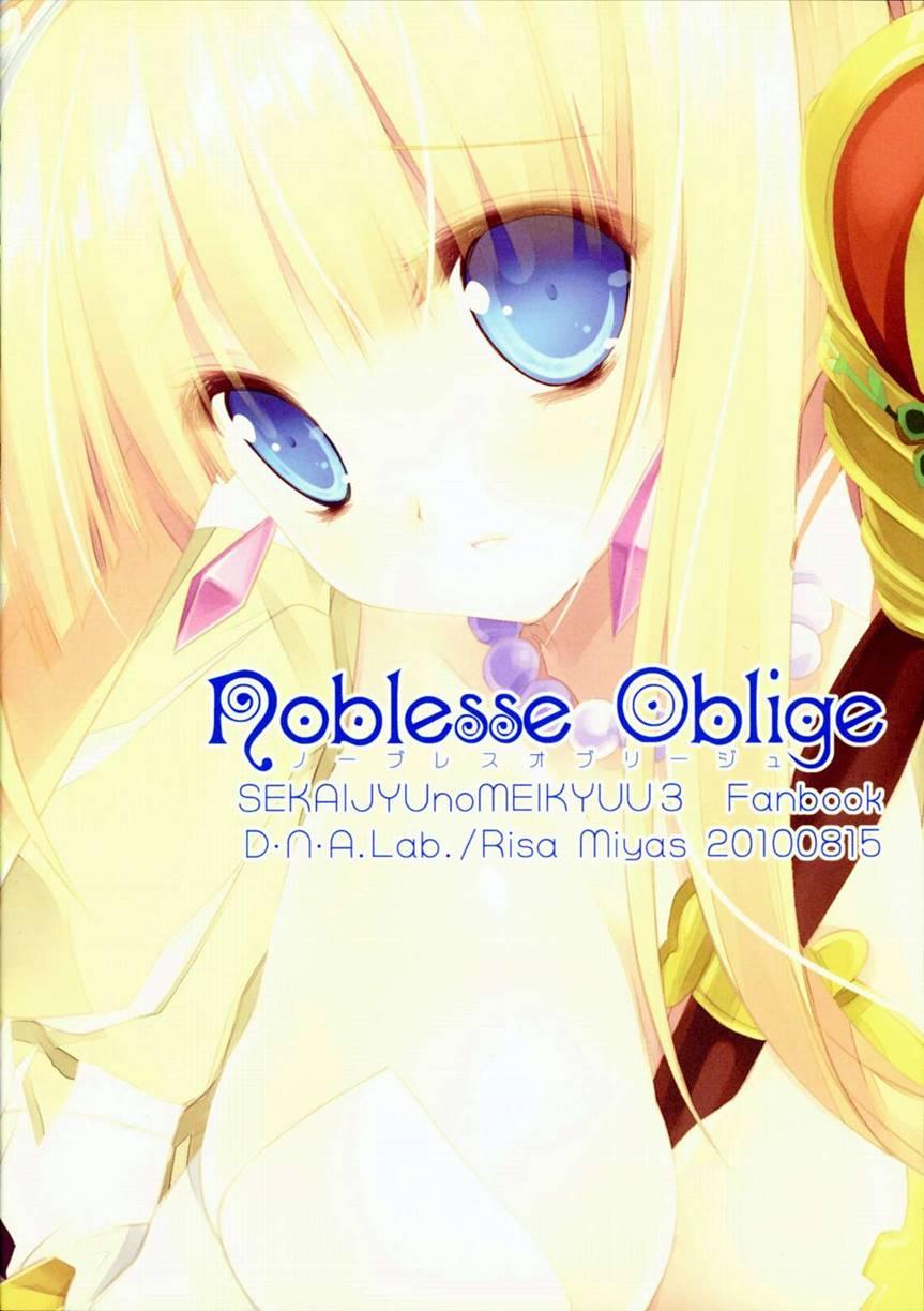 Noblesse Oblige [miyasu Risa] 1