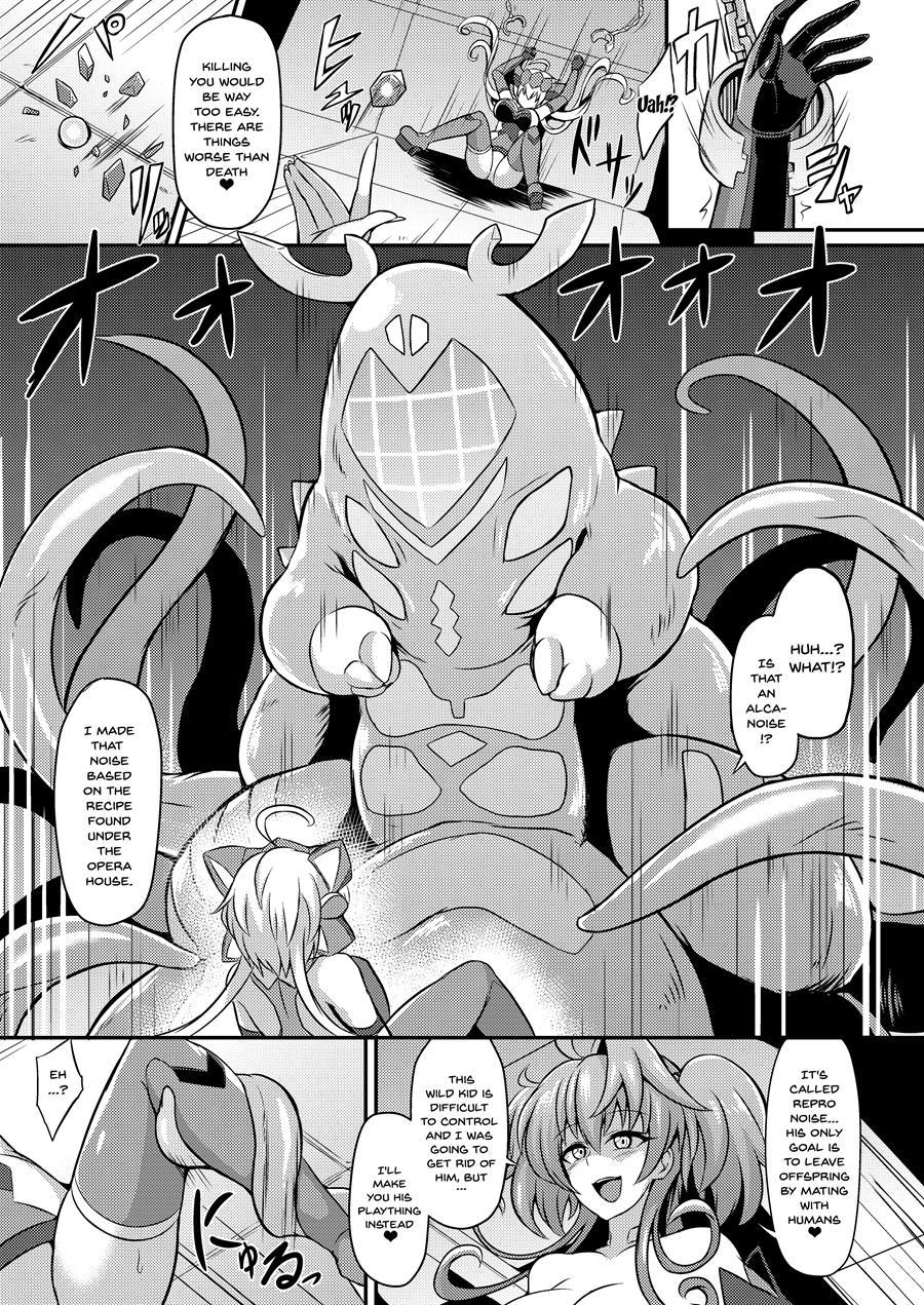 Noise (ikameshi) 1