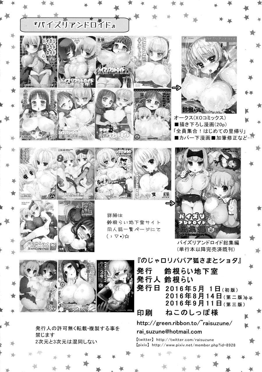 Noja Loli Babaa Kitsune-sama 2