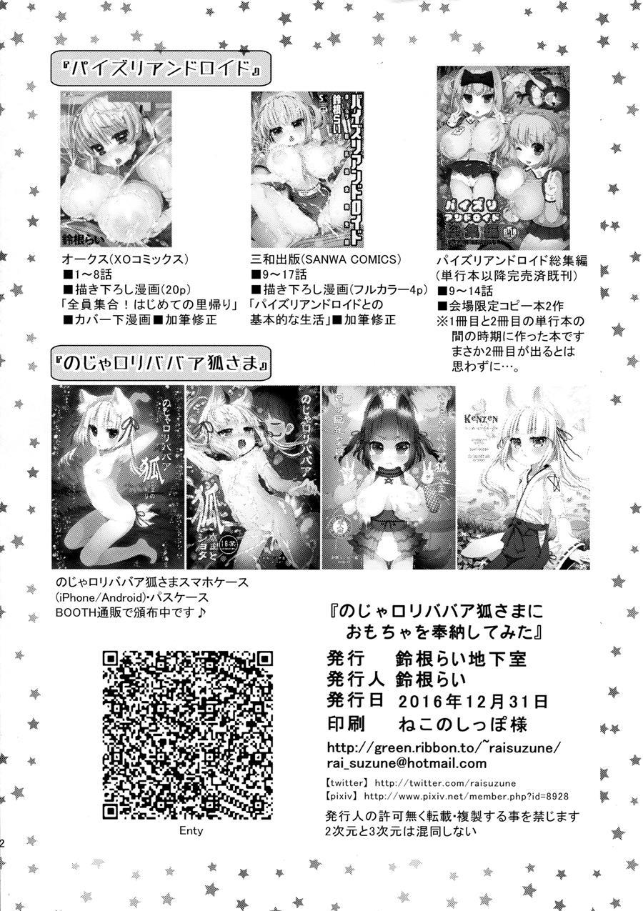 Noja Loli Babaa Kitsune-sama 4