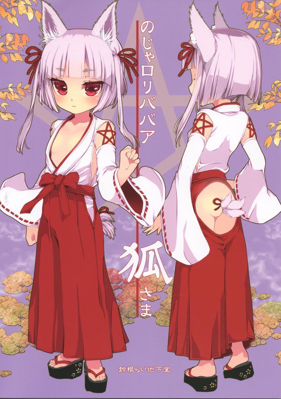 Noja Loli Babaa Kitsune-sama 5