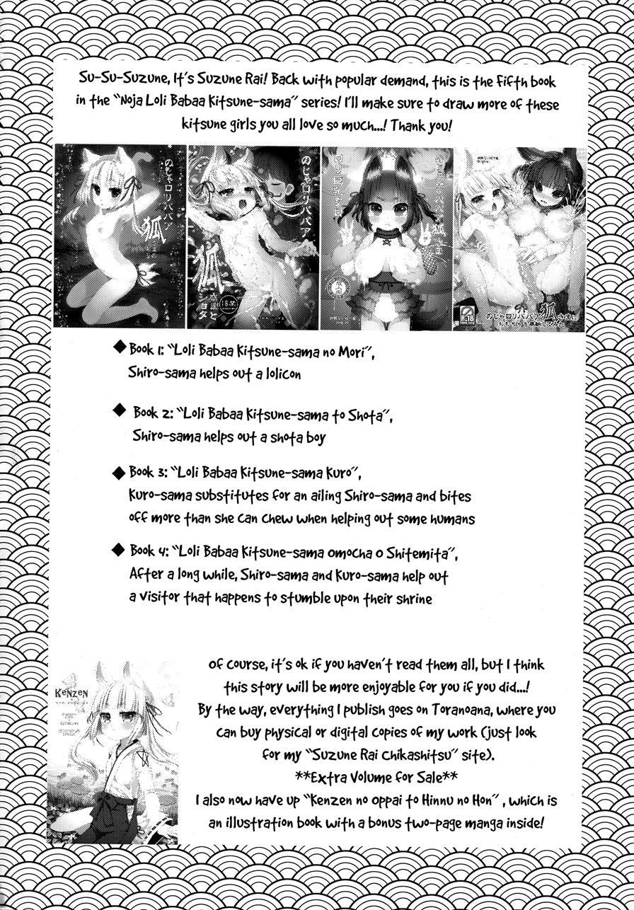 Noja Loli Babaa Kitsune-sama 5