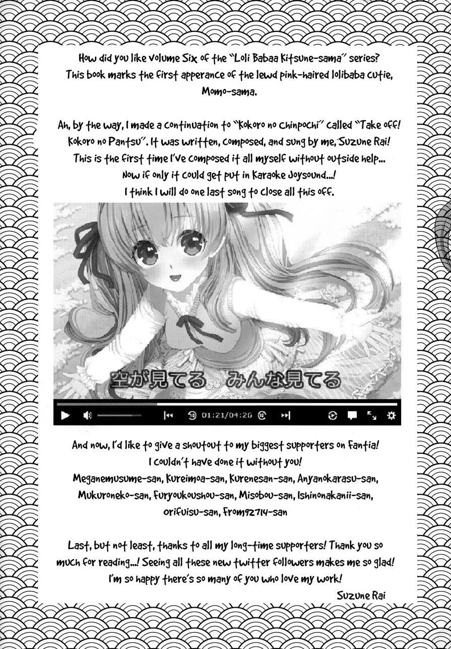Noja Loli Babaa Kitsune-sama 6