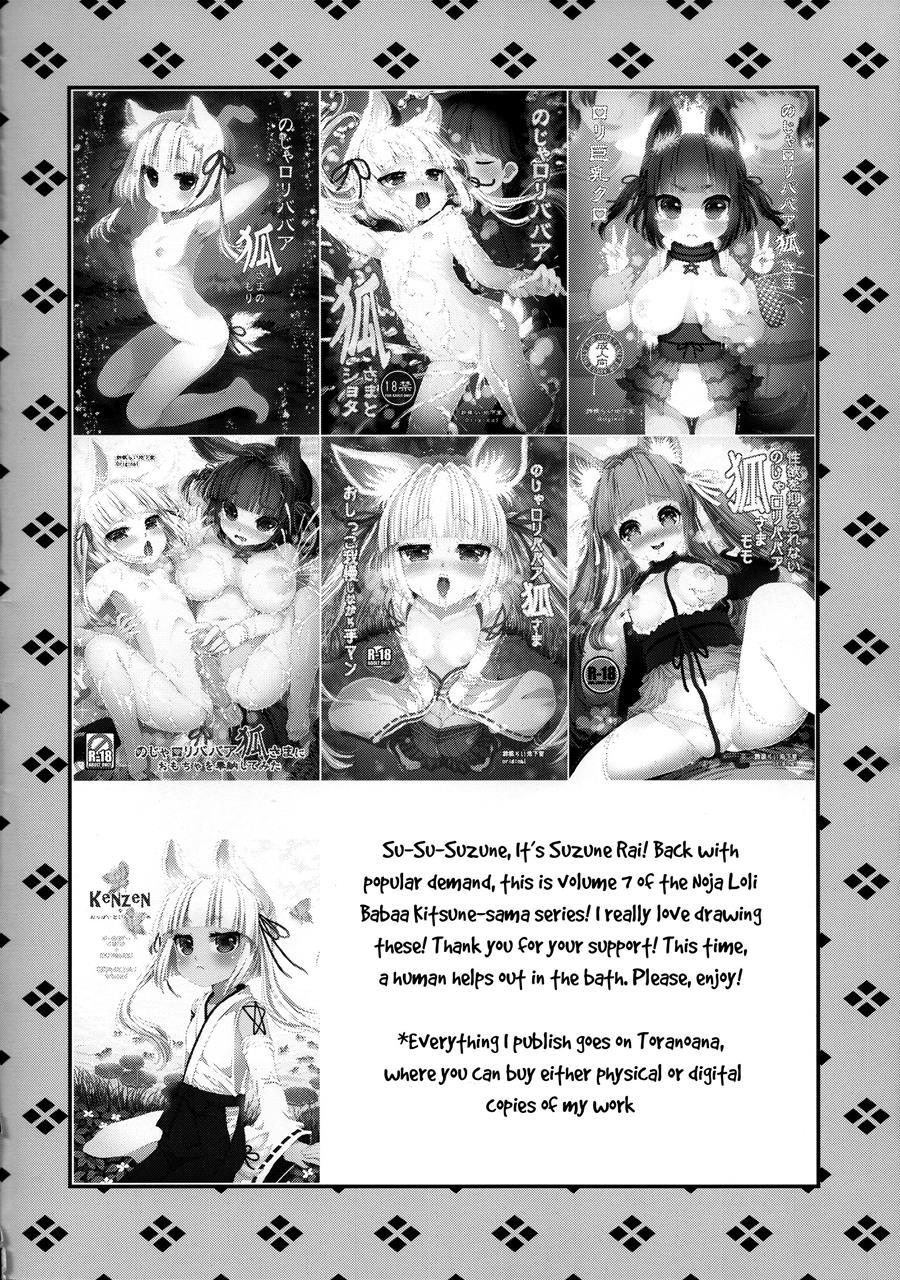 Noja Loli Babaa Kitsune-sama 7