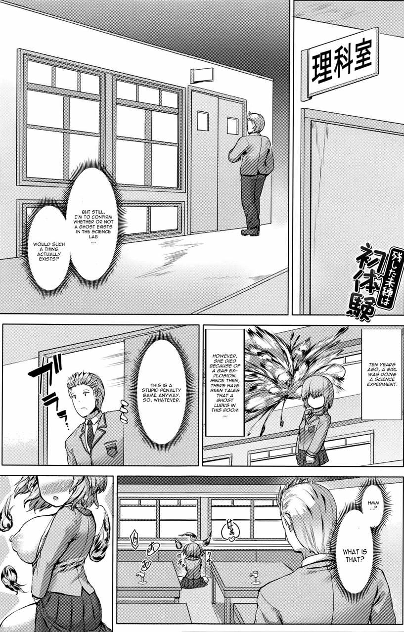 Nokoshita Miren Wa Hatsutaiken 1