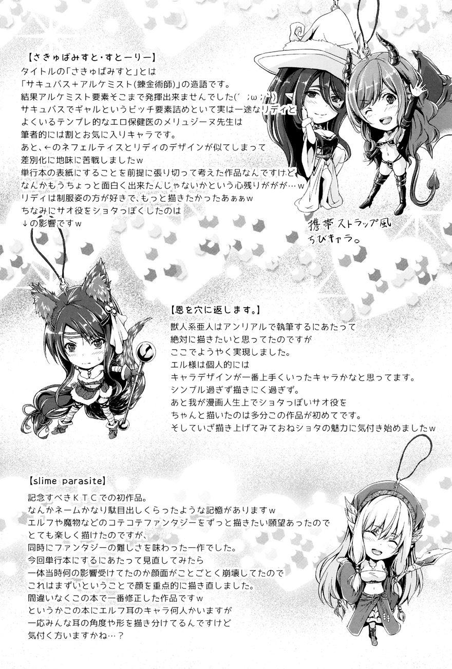 Non-human Life 8