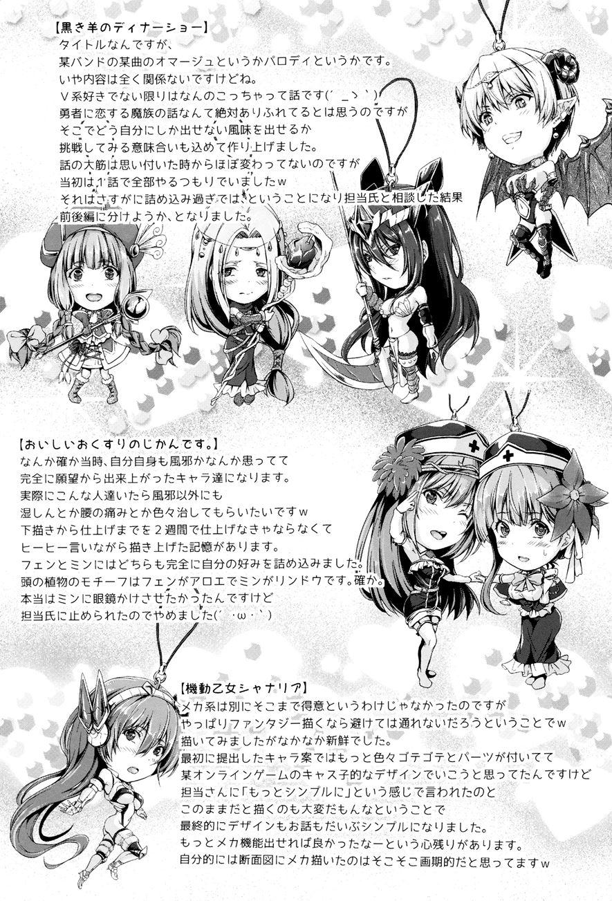 Non-human Life 8