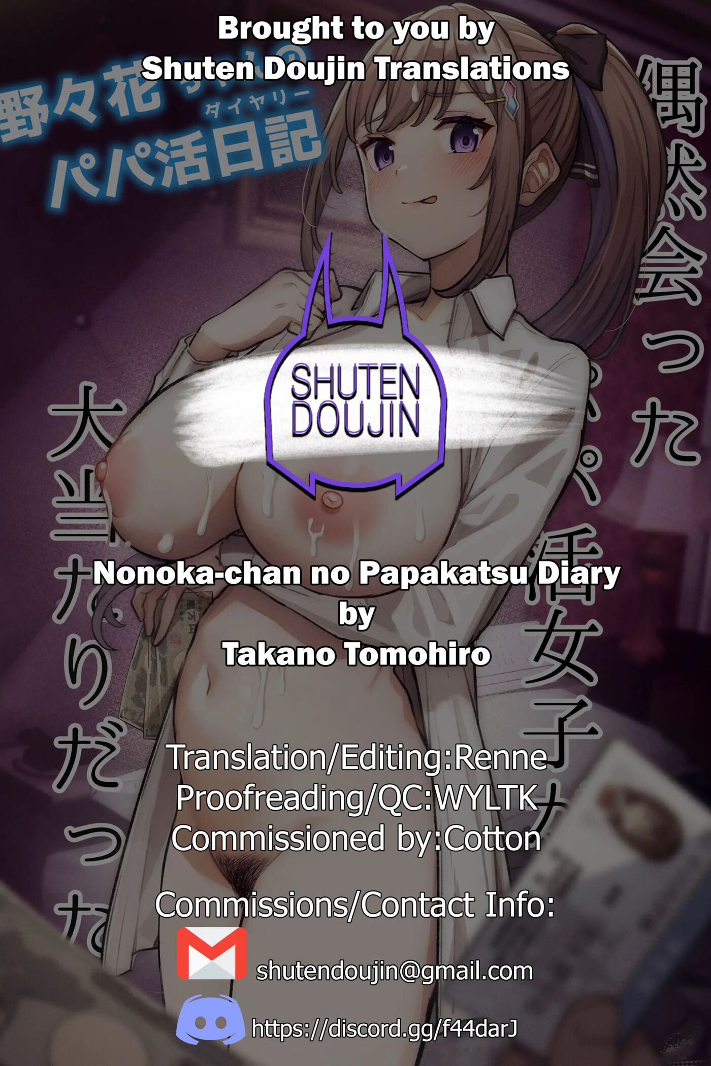 Nonoka-chan No Papakatsu Diary 1