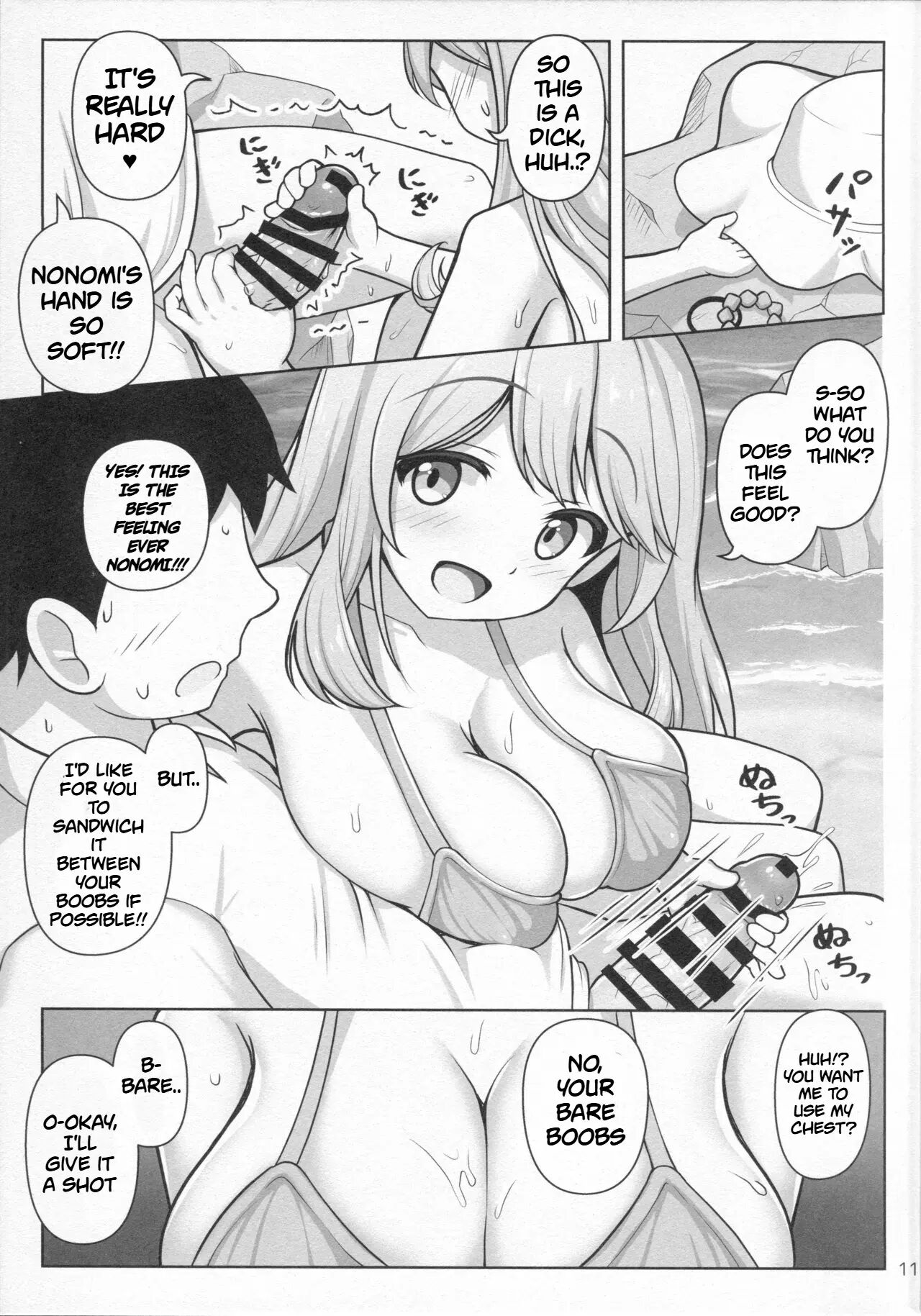 Nonomi's Heat☆ 1