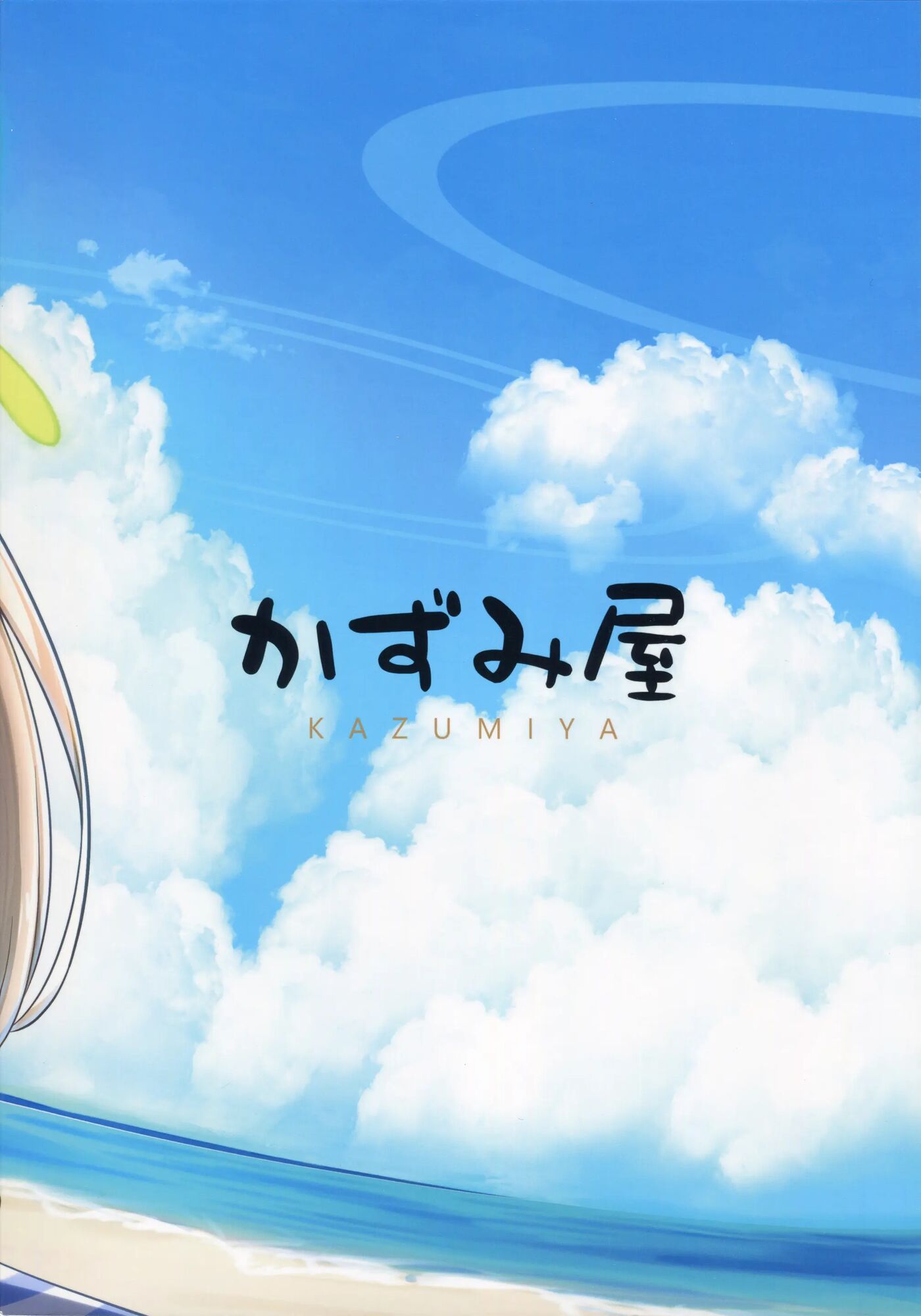 Nonomi's Heat☆ 1