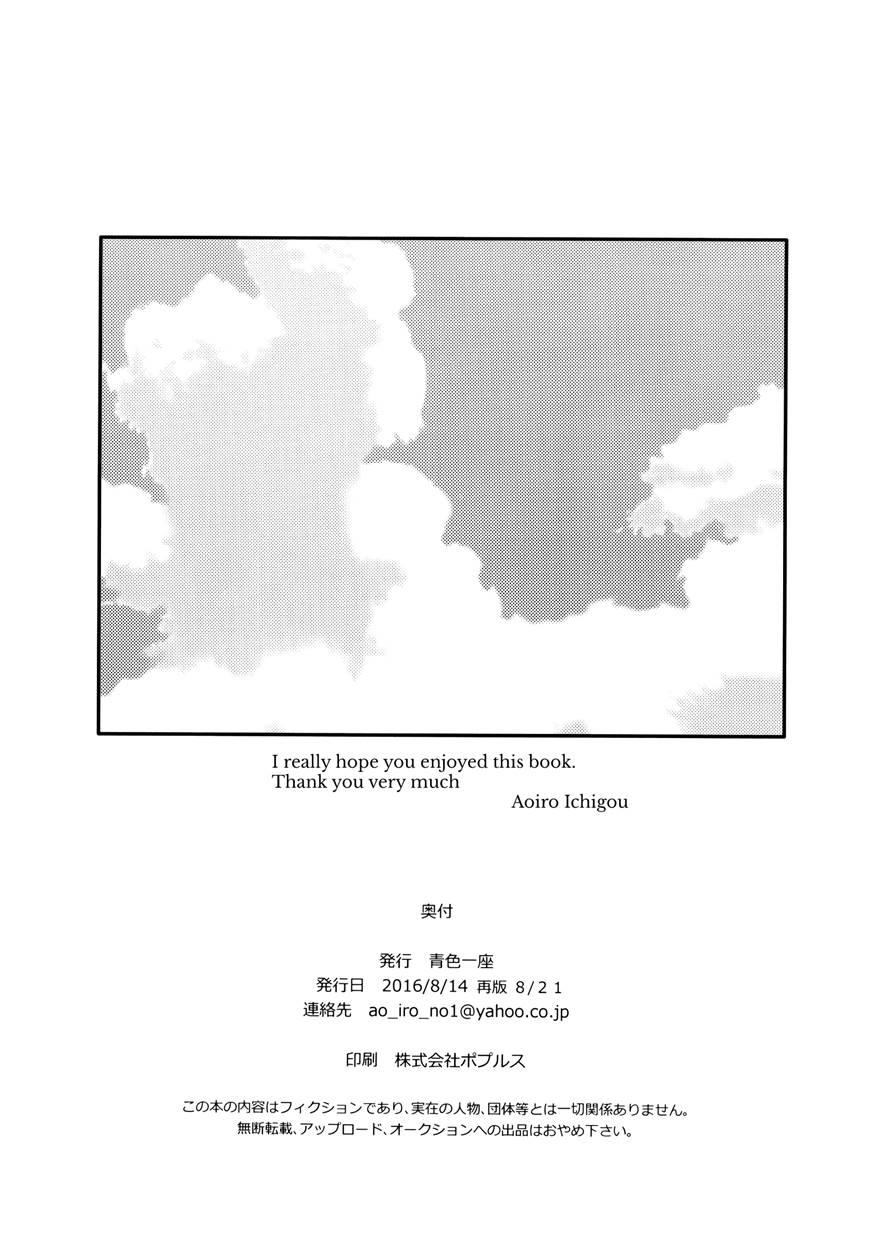 Nora Neko To Rainy Days [yaoi] 1