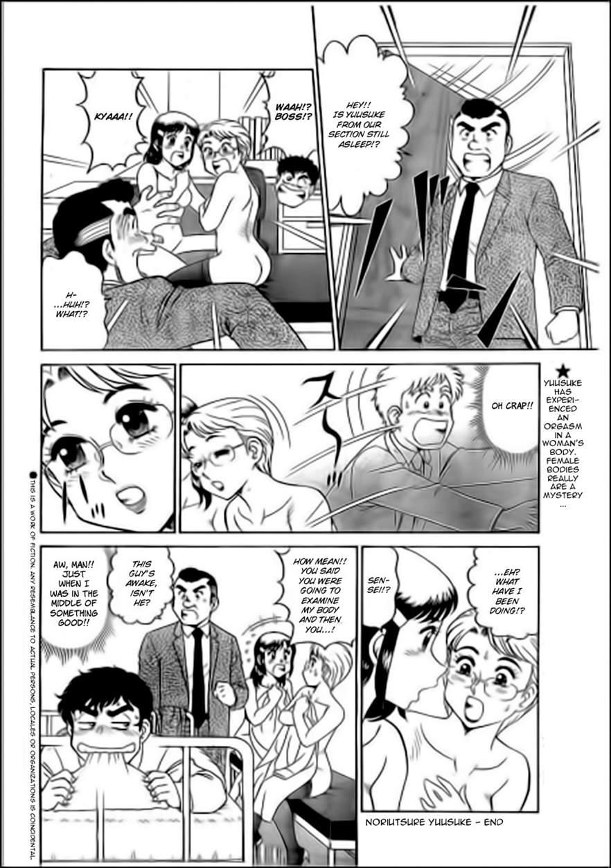 Noriutsure Yuukai 1