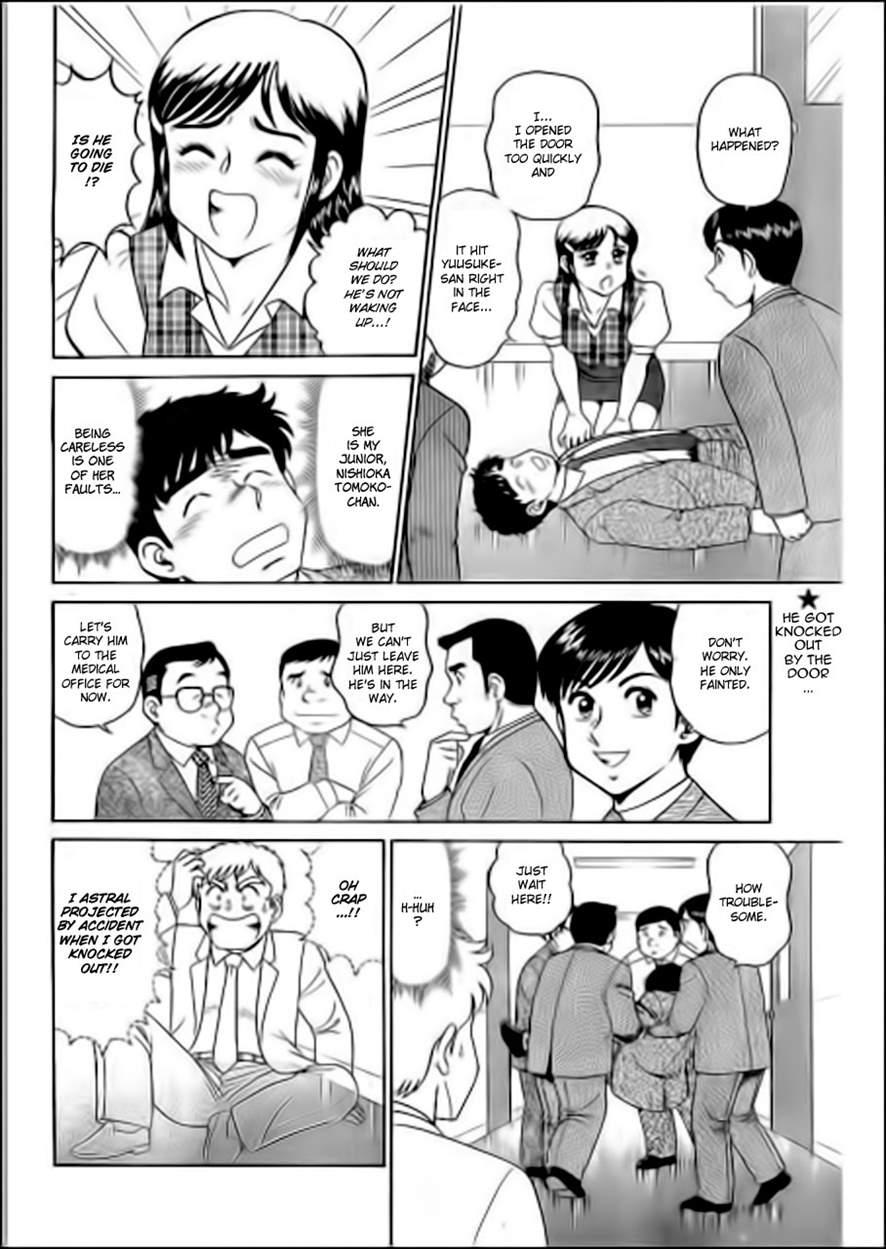 Noriutsure Yuukai 1