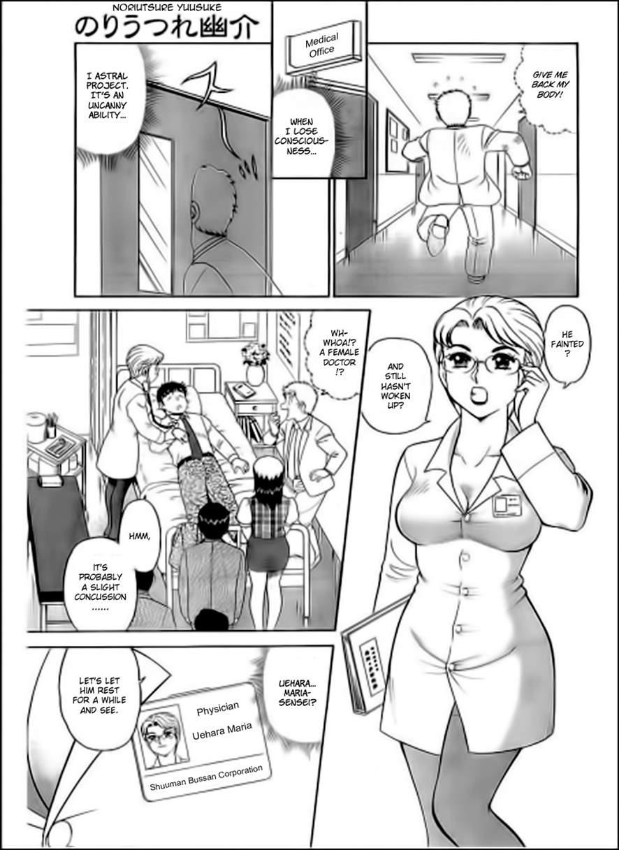 Noriutsure Yuukai 1