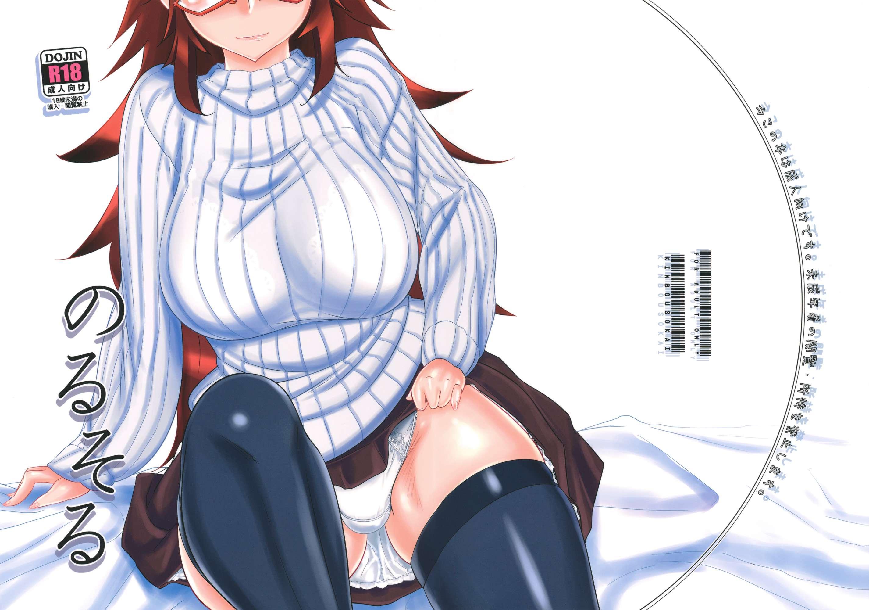 Norusoru 1