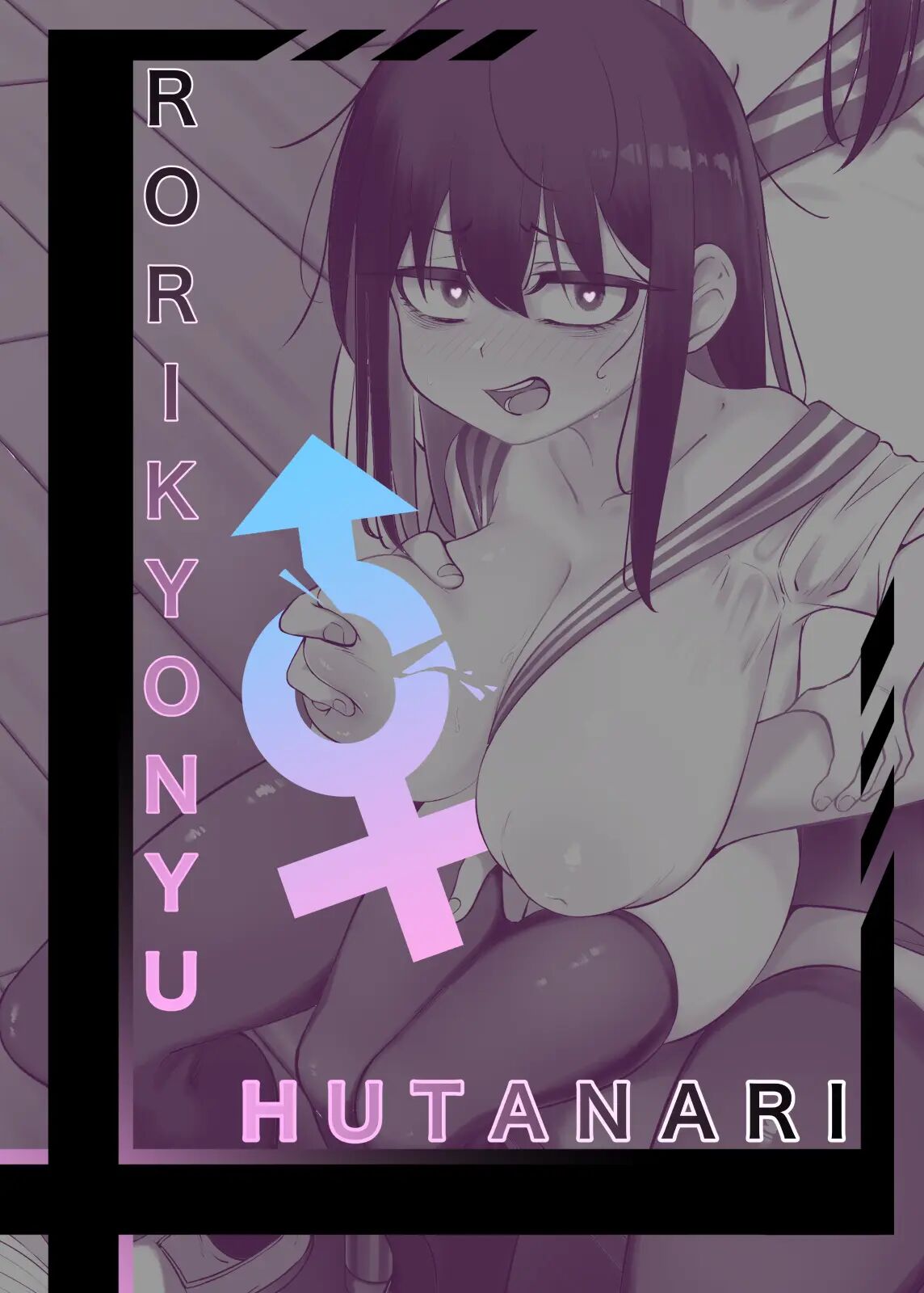 Nothing Beats A Gloomy Loli With Dark Circles And Big Boobs ~until The Gender-bent Loli Becomes A Bride~ 2