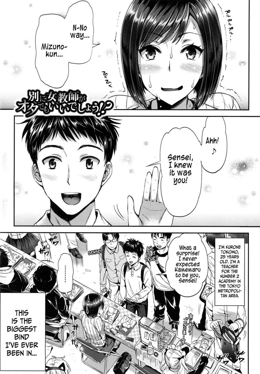 Nothing Wrong With A Female Teacher Being An Otaku, Right!? Chapter 1 Page 1