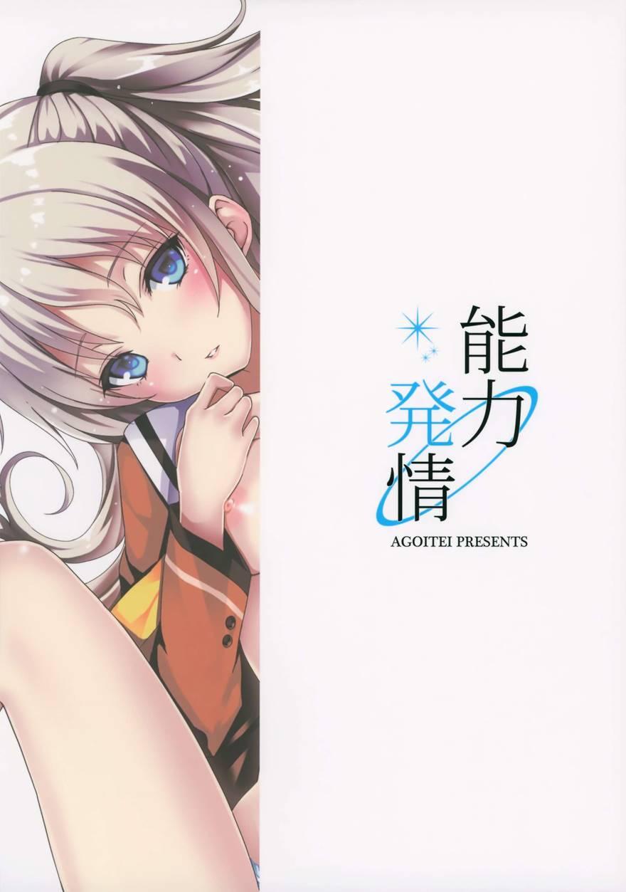 Nouryoku Hatsujou 1