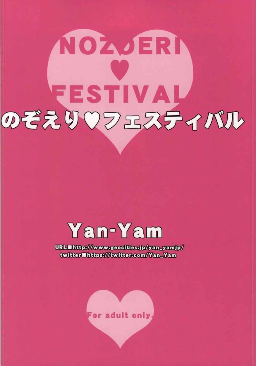 Nozoeri Festival 1