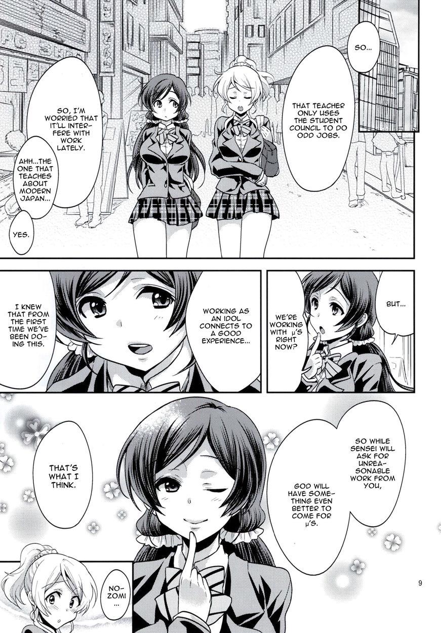 Nozomi-shiki Junai Lens 1