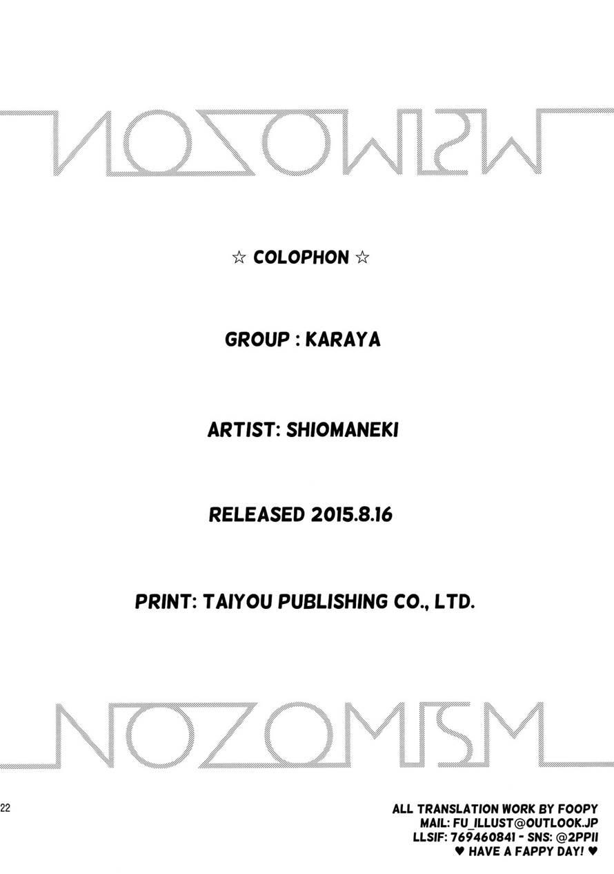 Nozomism 1