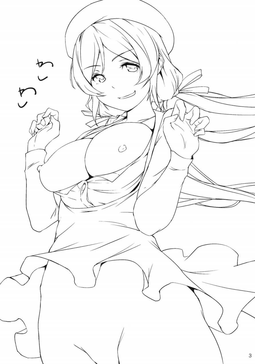 Nozomism 1