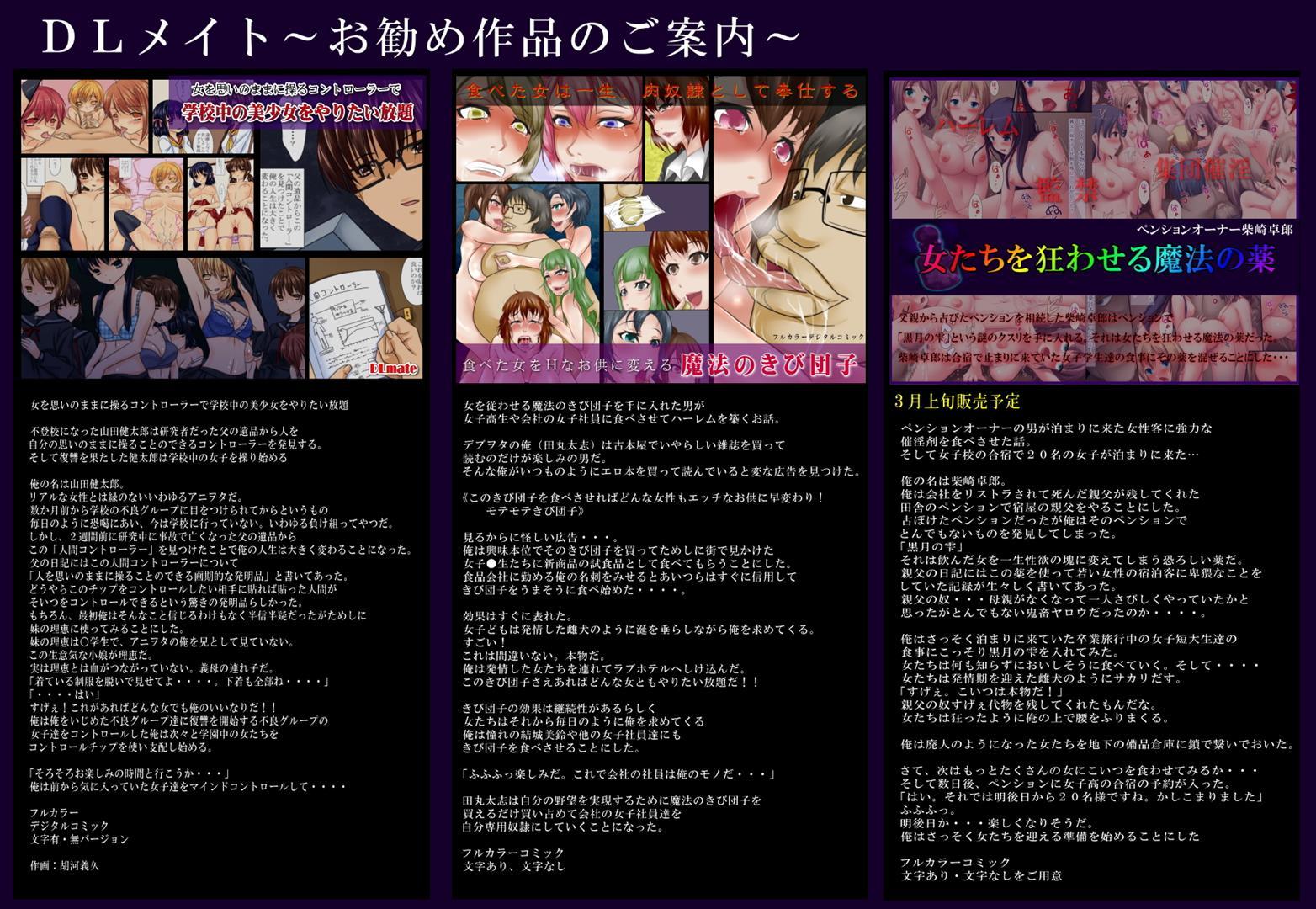 Nozonda Koto Ga Subete Kanau Mahou No Note ~gakkoujuu No Joshi Wo Atsumete Harem Joutai~ 1