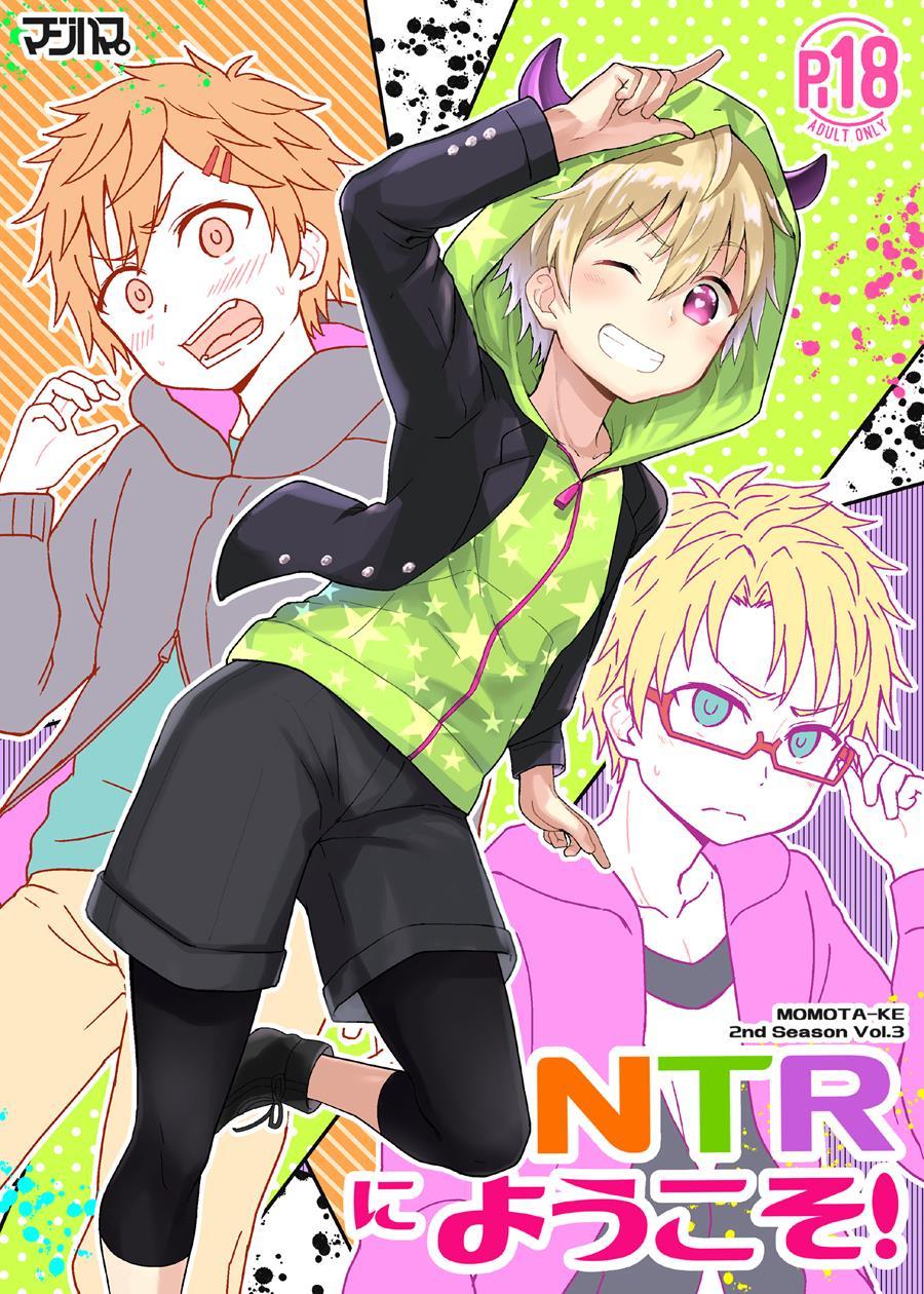 Ntr Ni Youkoso! [yaoi] 1