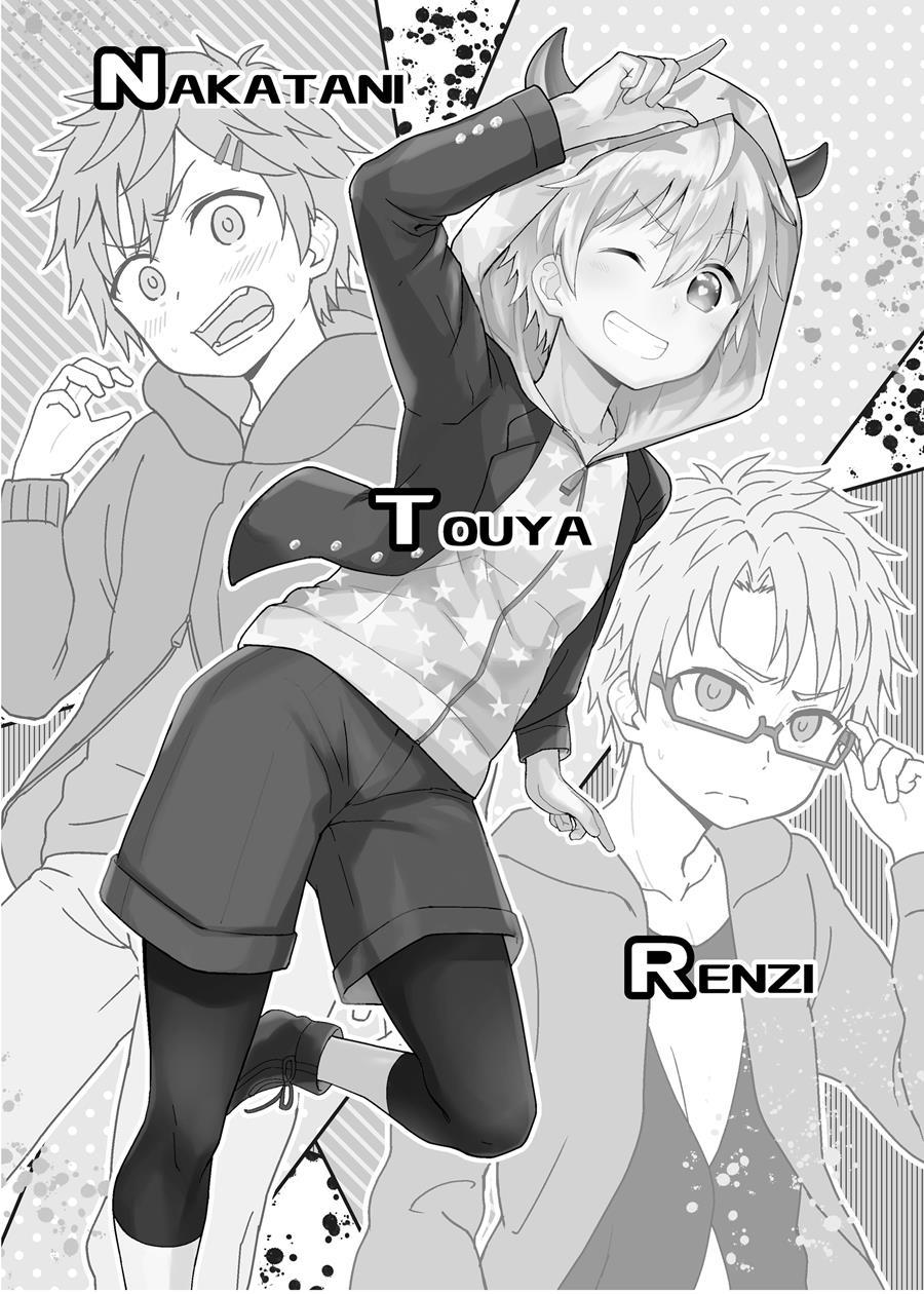 Ntr Ni Youkoso! [yaoi] 1