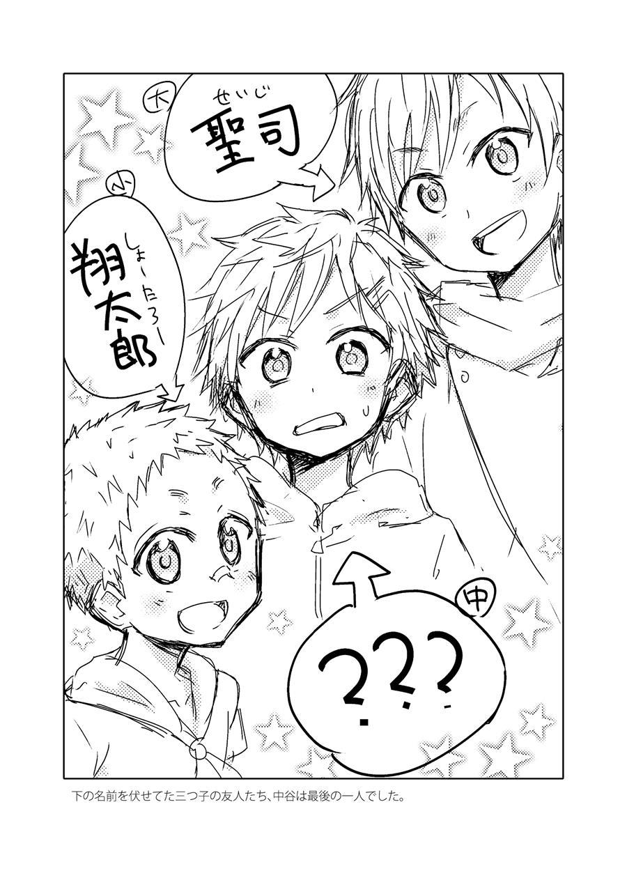 Ntr Ni Youkoso! [yaoi] 1