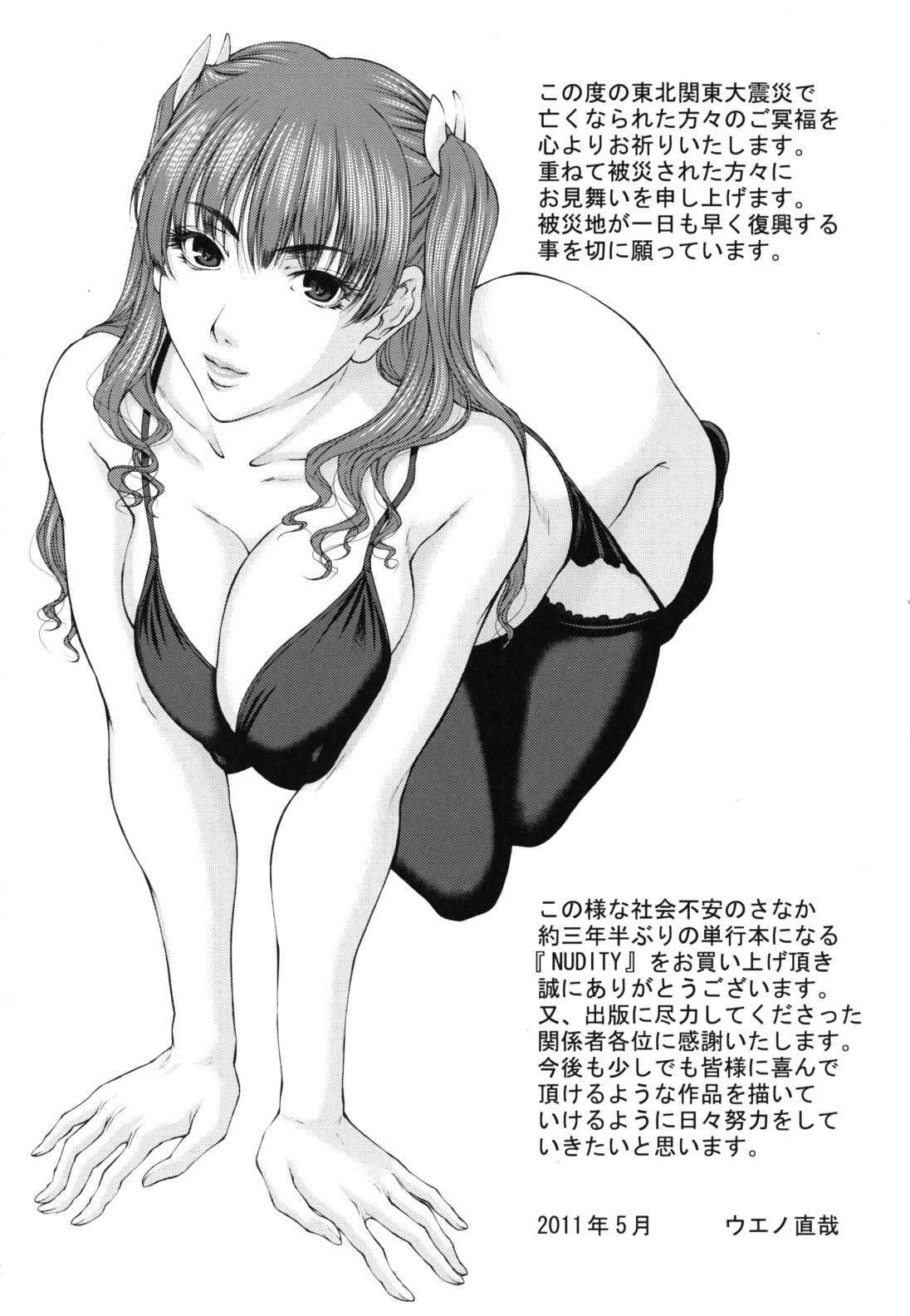 Nudity 1