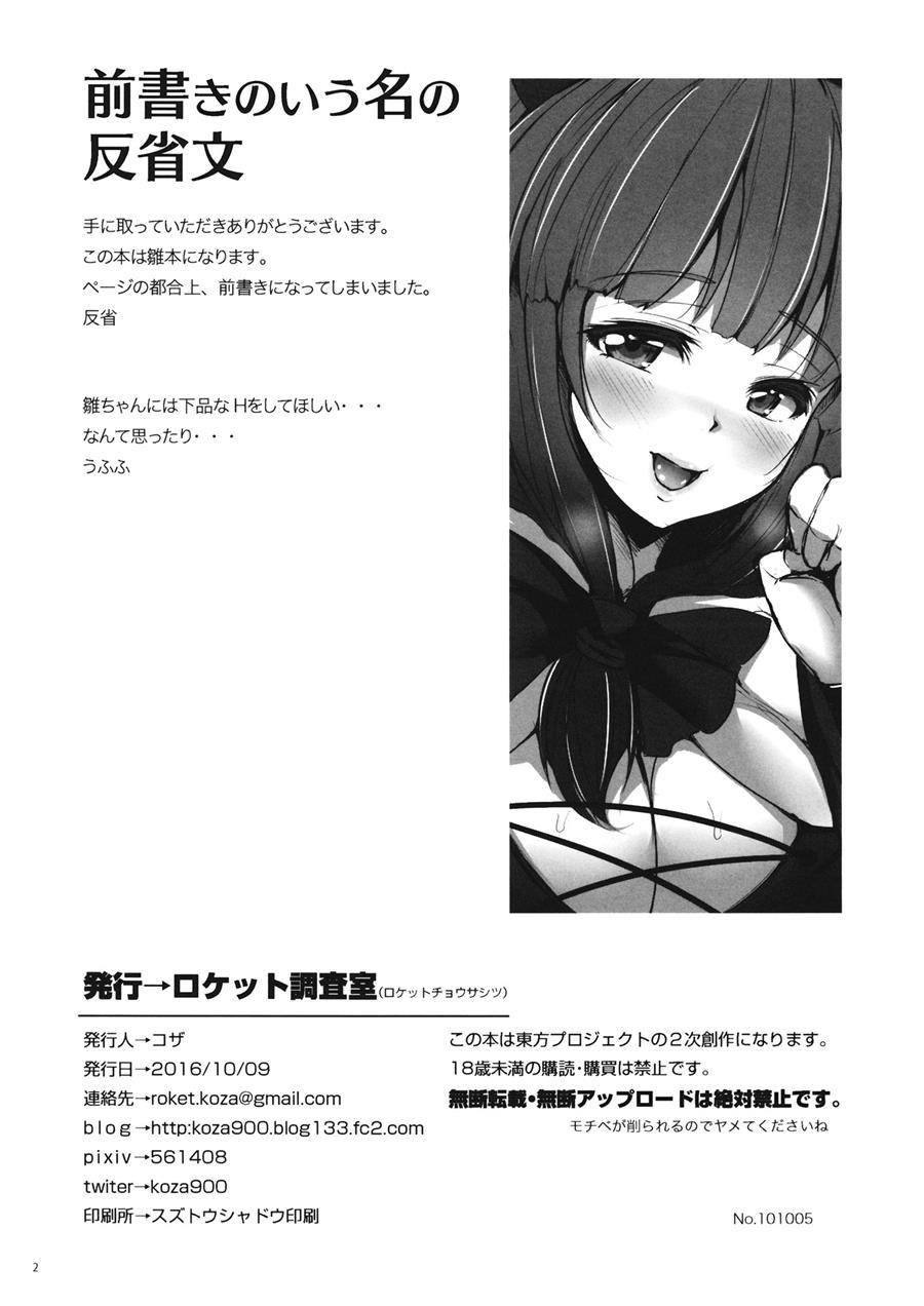 Nukinuki Hina-chan 1